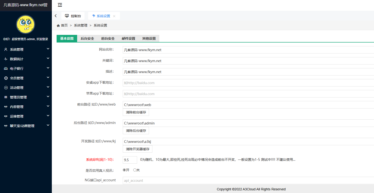 图片[38]-2024完整大富聚星二开修复优化改版 ，带USDT，钱包充取，改单，预设功能 系统和官方系列彩【购买此套包搭建】-凡客源码