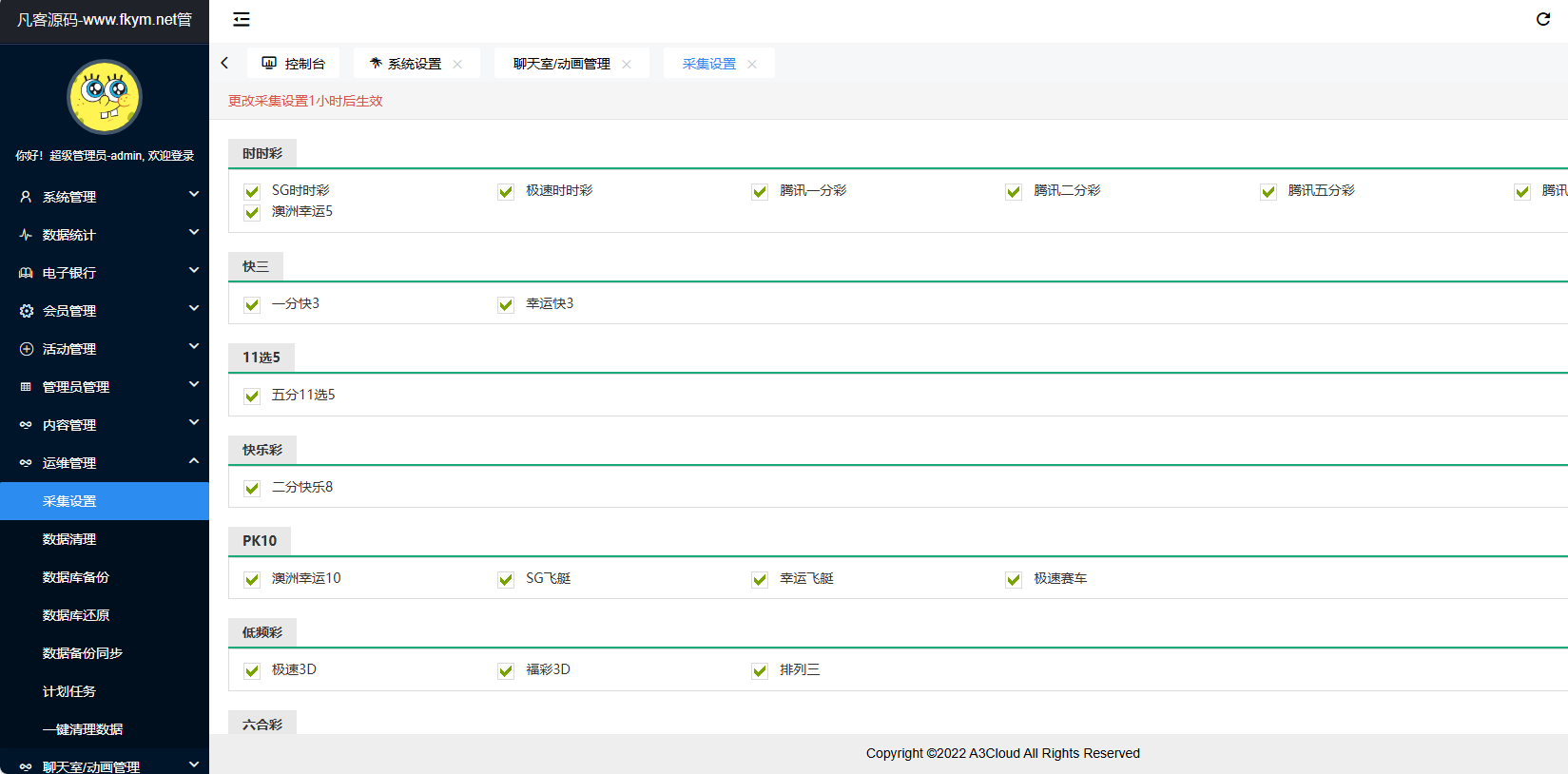 图片[37]-2024完整大富聚星二开修复优化改版 ，带USDT，钱包充取，改单，预设功能 系统和官方系列彩【购买此套包搭建】-凡客源码