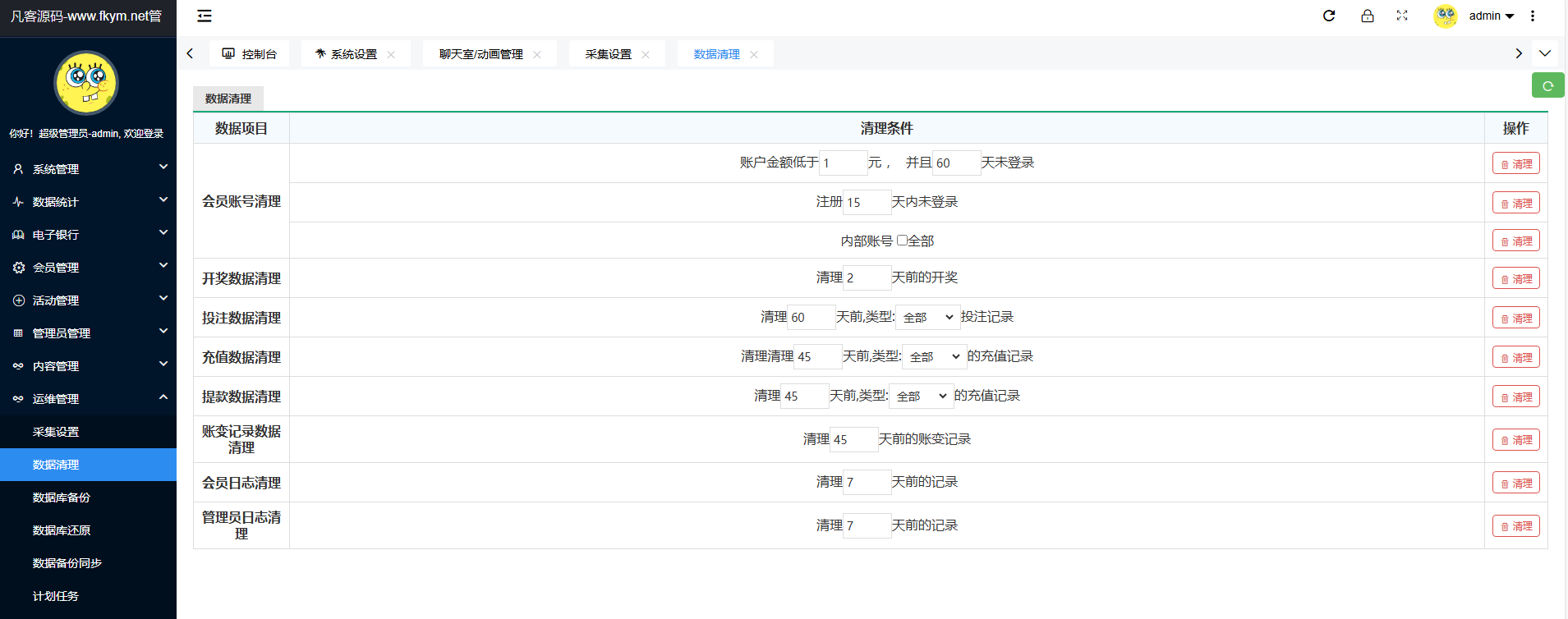 图片[36]-2024完整大富聚星二开修复优化改版 ，带USDT，钱包充取，改单，预设功能 系统和官方系列彩【购买此套包搭建】-凡客源码