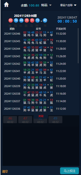 图片[5]-2024完整大富聚星二开修复优化改版 ，带USDT，钱包充取，改单，预设功能 系统和官方系列彩【购买此套包搭建】-凡客源码