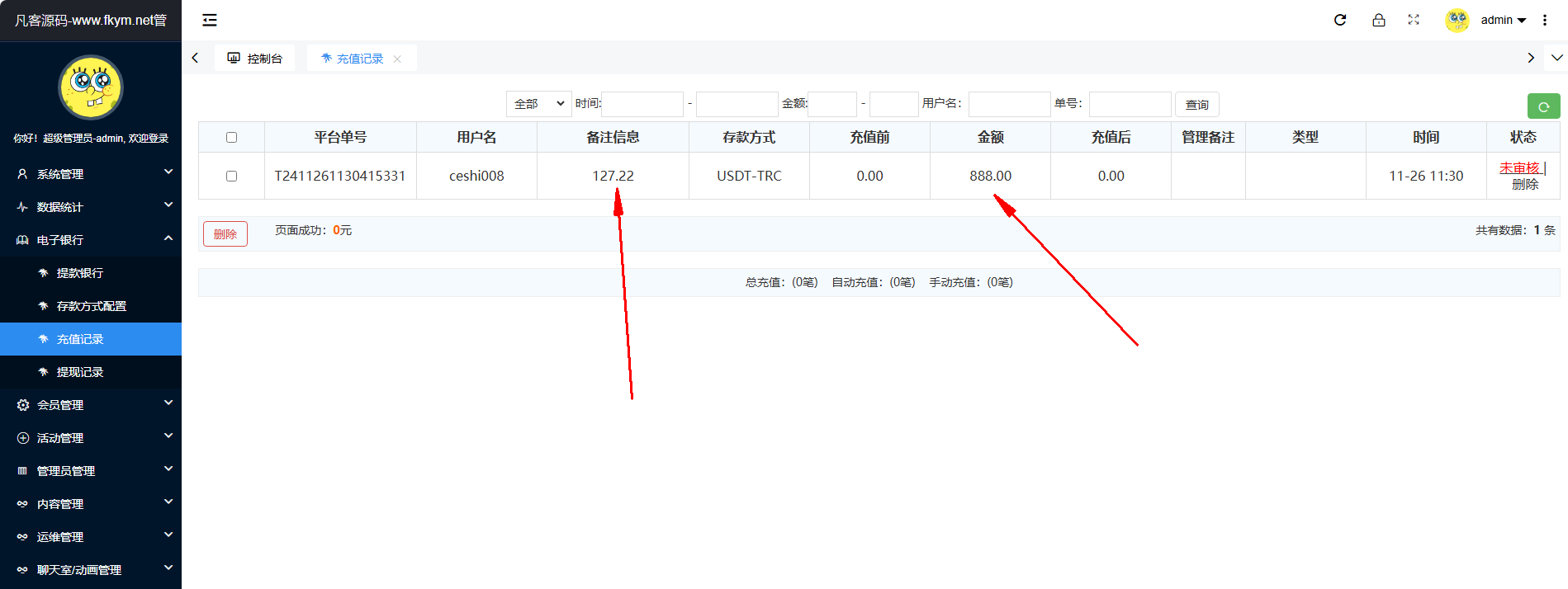 图片[32]-2024完整大富聚星二开修复优化改版 ，带USDT，钱包充取，改单，预设功能 系统和官方系列彩【购买此套包搭建】-凡客源码