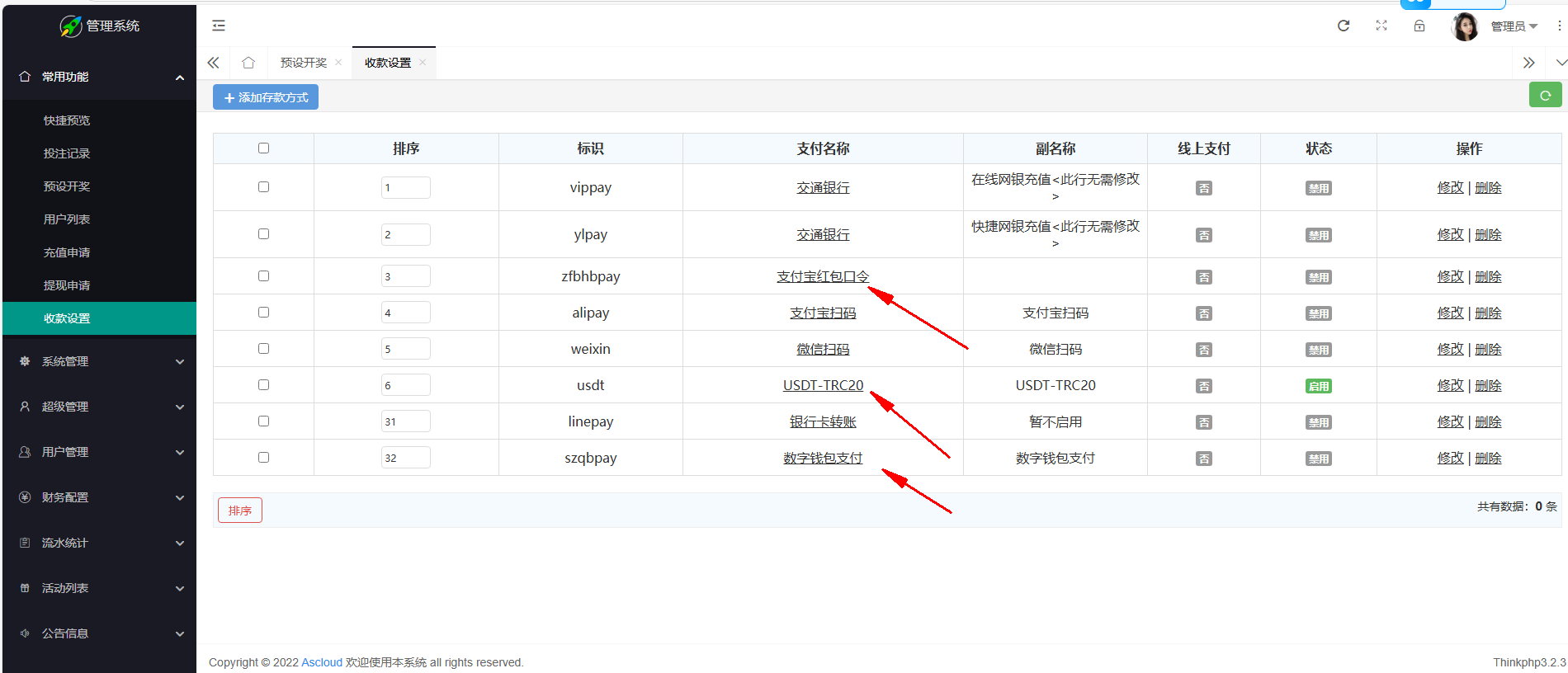 图片[19]-2024完整繁体大富二开修复优化改版 ，带USDT，钱包充取，改单，预设功能 系统和官方系列彩【购买此套包搭建】-凡客源码