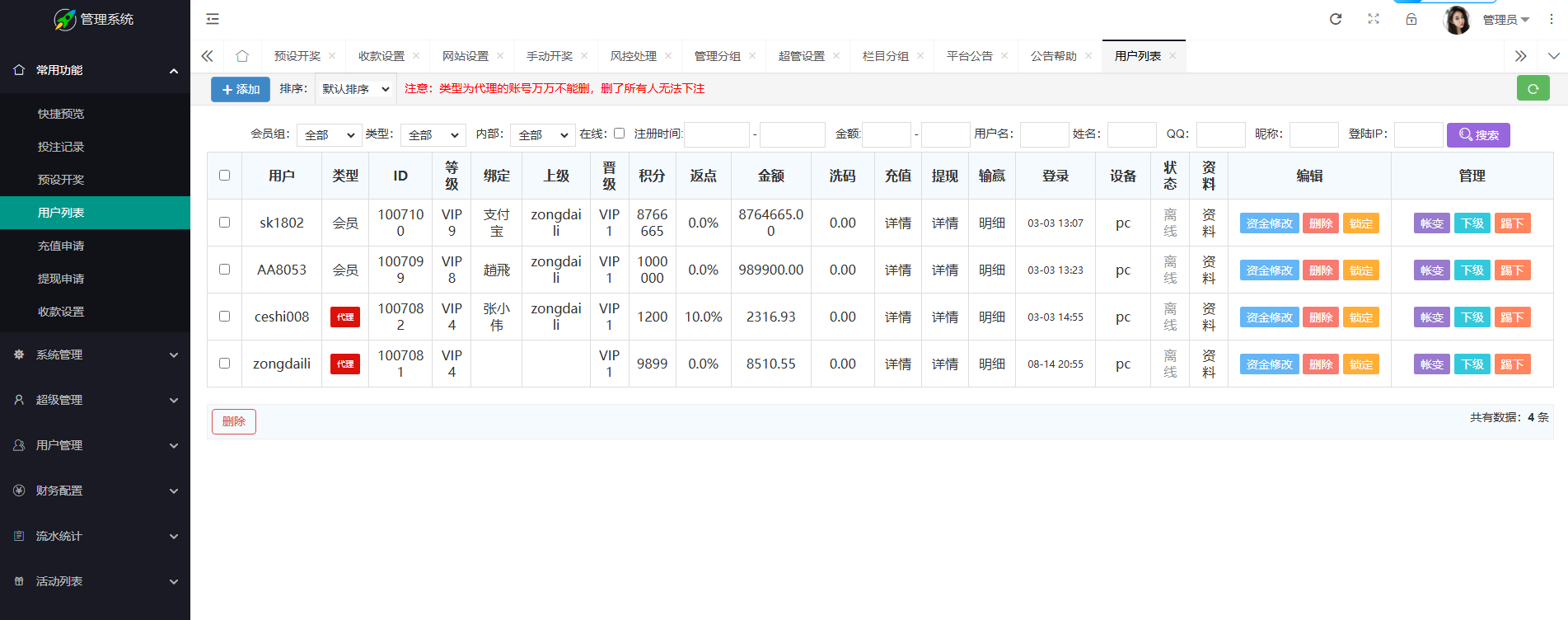 图片[17]-2024完整繁体大富二开修复优化改版 ，带USDT，钱包充取，改单，预设功能 系统和官方系列彩【购买此套包搭建】-凡客源码