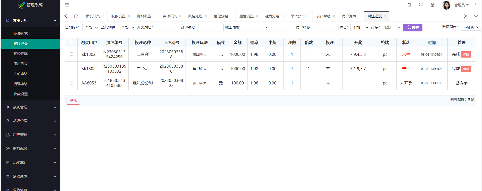 图片[16]-2024完整繁体大富二开修复优化改版 ，带USDT，钱包充取，改单，预设功能 系统和官方系列彩【购买此套包搭建】-凡客源码