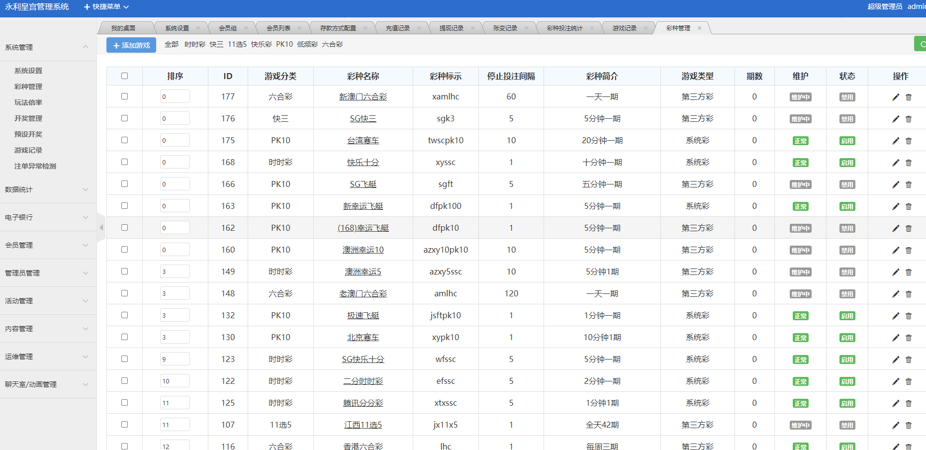 图片[24]-2024永利皇宫最新大富 二开美化 全新UI 接口游戏可增加 综合源码/安装教程/采集修复-凡客源码