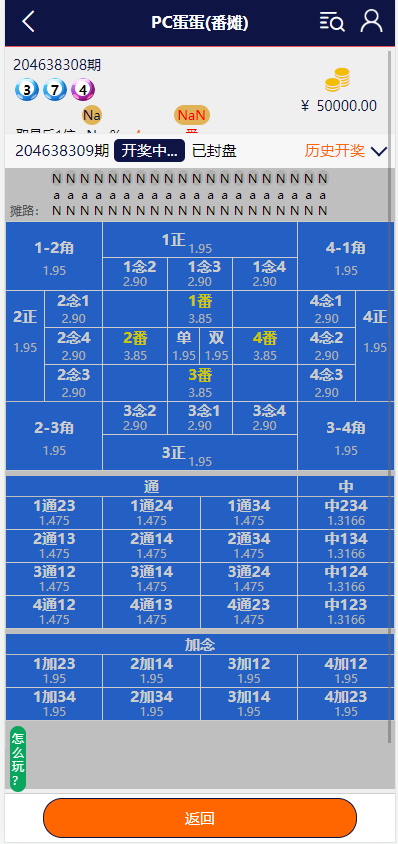 图片[3]-幸运28源码/番摊玩法多彩种/无限加彩+代理系统/预留真人接口-凡客源码