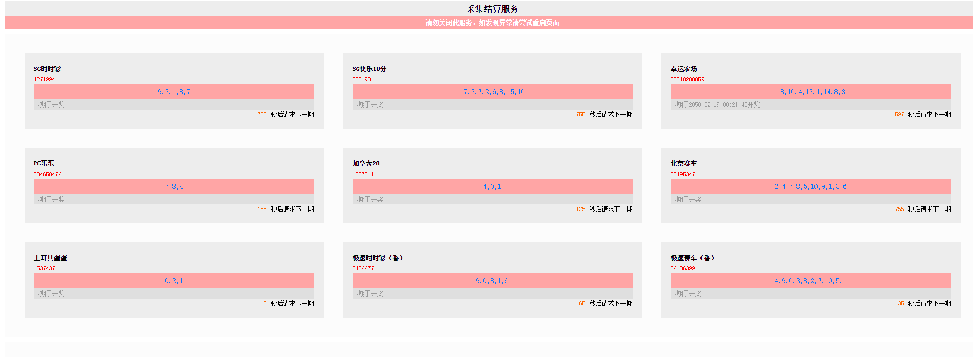 图片[11]-幸运28源码/番摊玩法多彩种/无限加彩+代理系统/预留真人接口-凡客源码