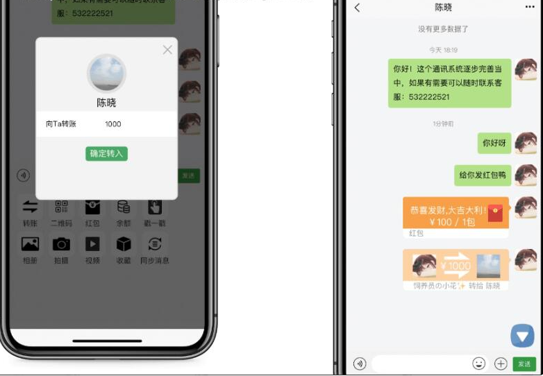 IM系统H5+安卓+IOS客户端：实现红包转账、朋友圈功能，并附带视频教程-凡客源码