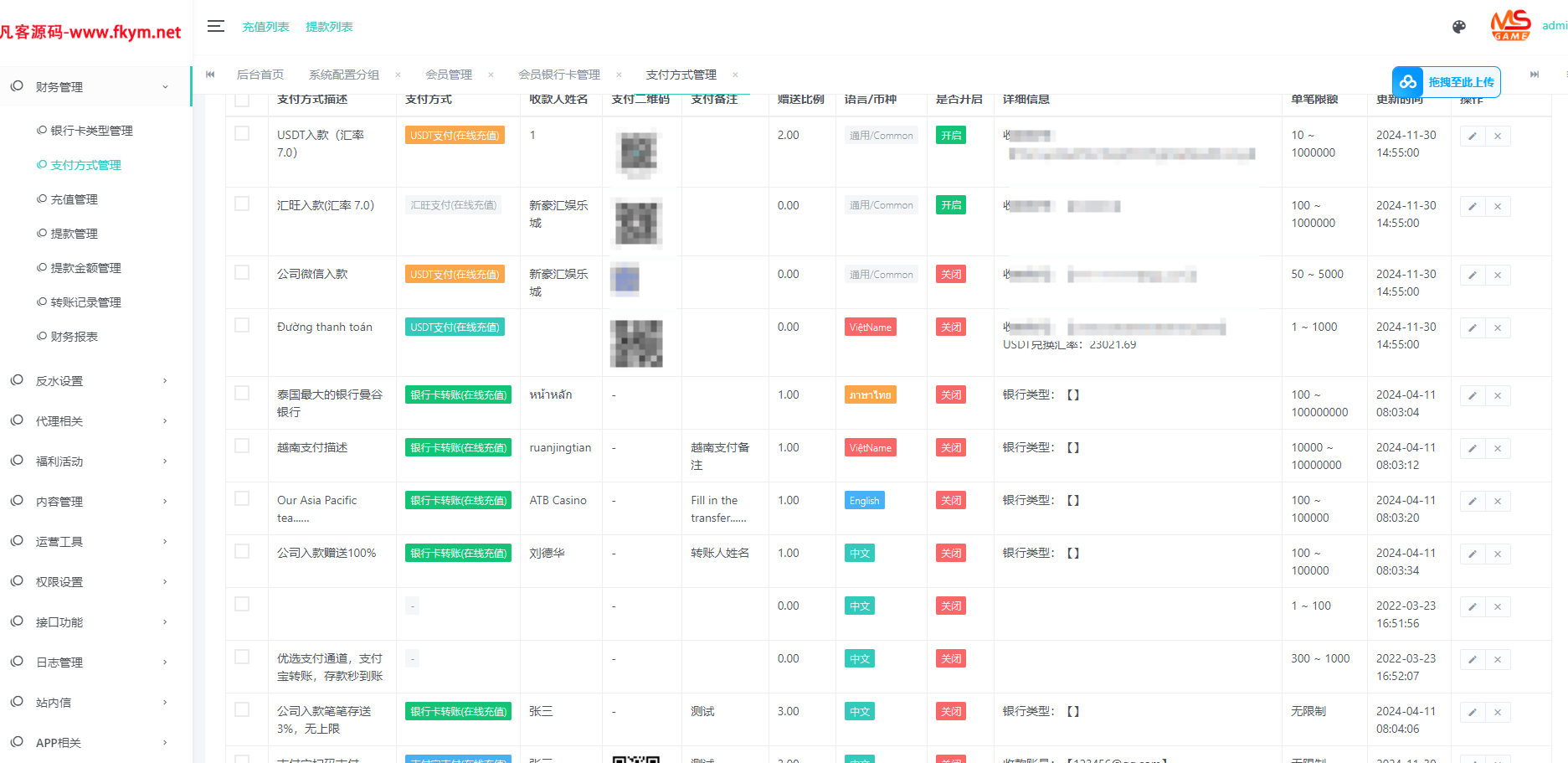 图片[21]-美盛接口 5种语言 多语言综合娱乐 综合盘 包含真人 电子 棋牌 体育 彩票包网源码带USDT钱包充取，后台功能齐全，附搭建说明-凡客源码