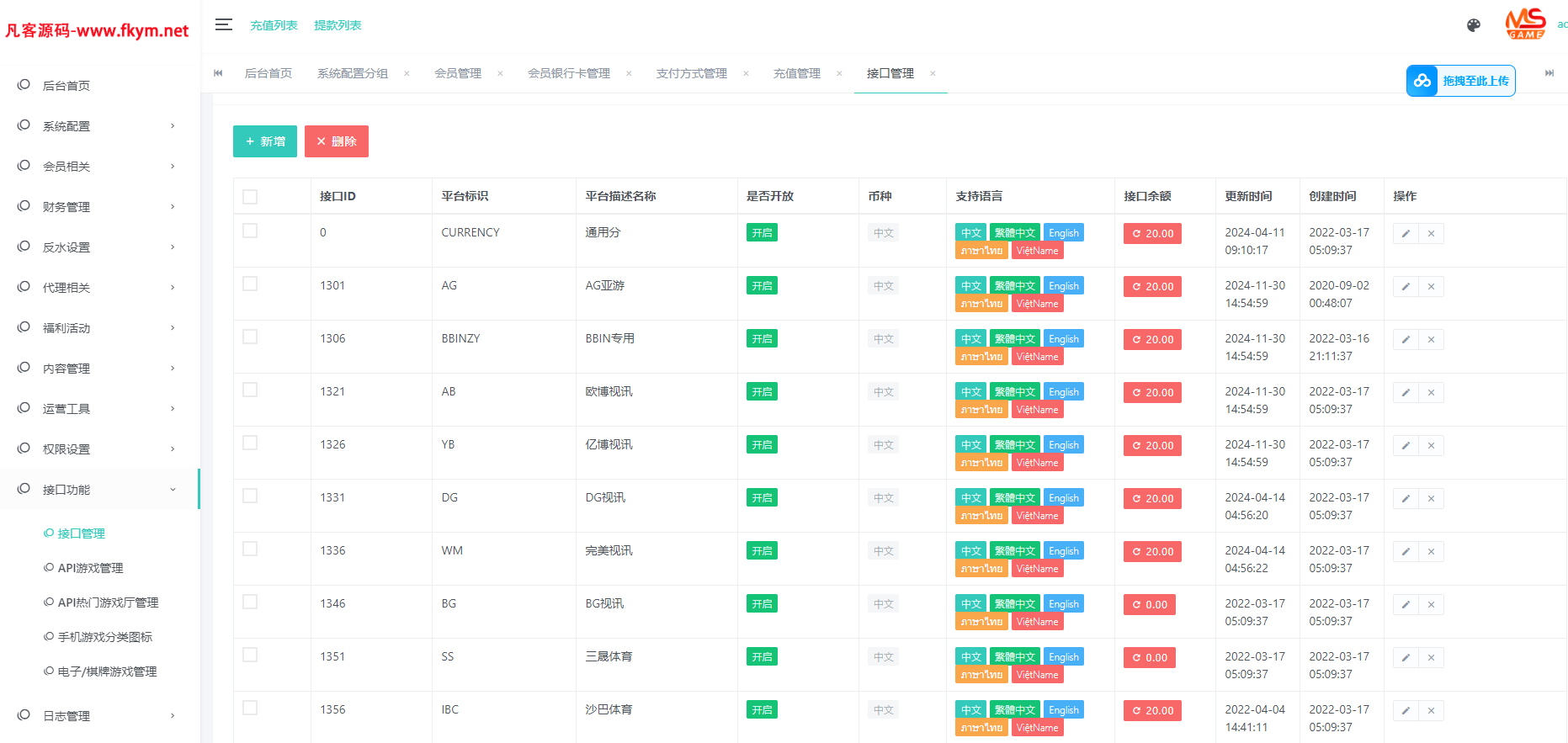 图片[20]-美盛接口 5种语言 多语言综合娱乐 综合盘 包含真人 电子 棋牌 体育 彩票包网源码带USDT钱包充取，后台功能齐全，附搭建说明-凡客源码